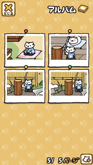 ねこあつめ　レアねこ　しのぶさん関連　おさむらいさん